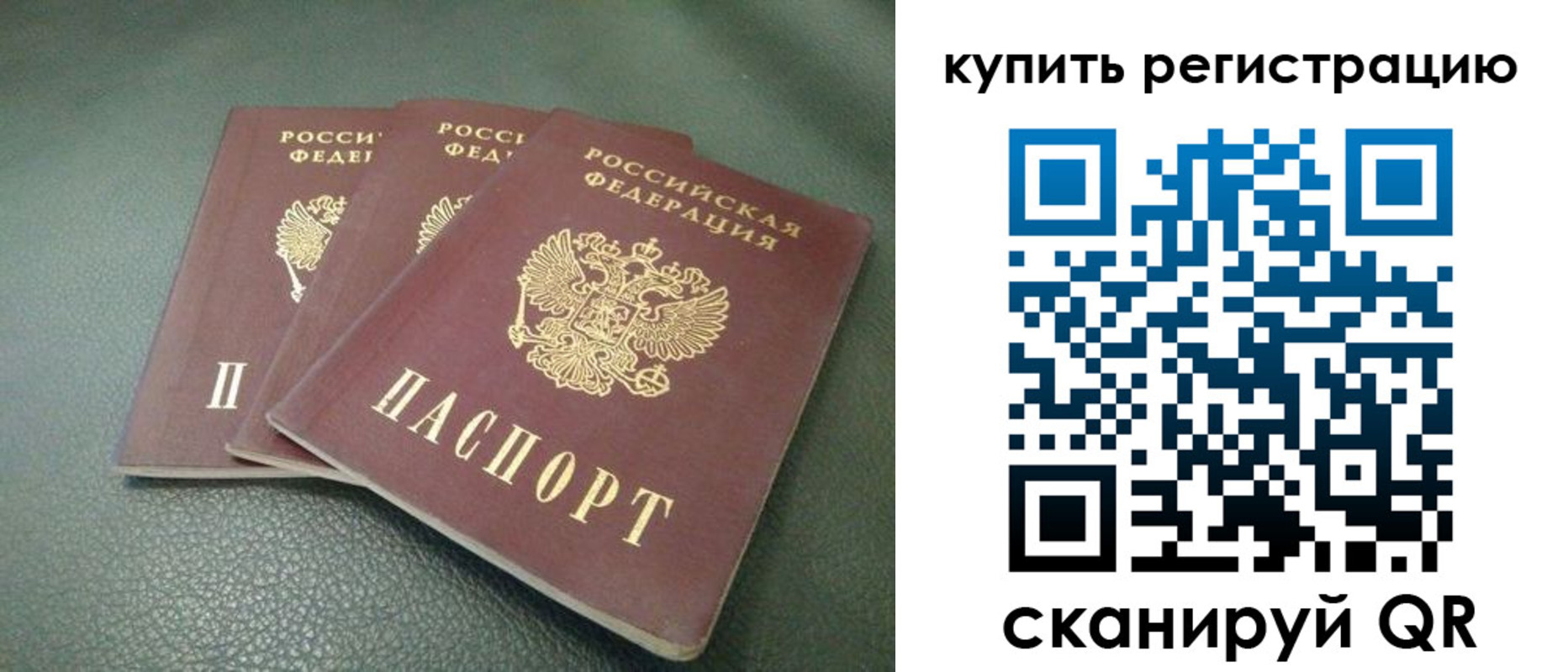 прописка штамп в Краснодарском крае