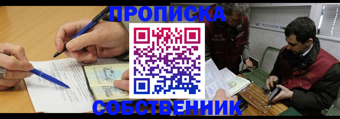прописка для военкомата в Краснодарском крае