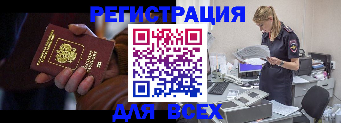 прописка поиск в Краснодарском крае