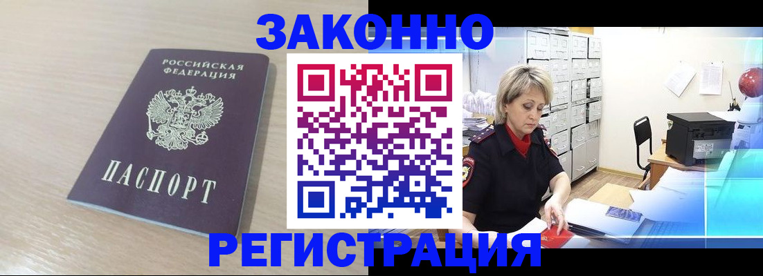 прописка от собственника в Краснодарском крае