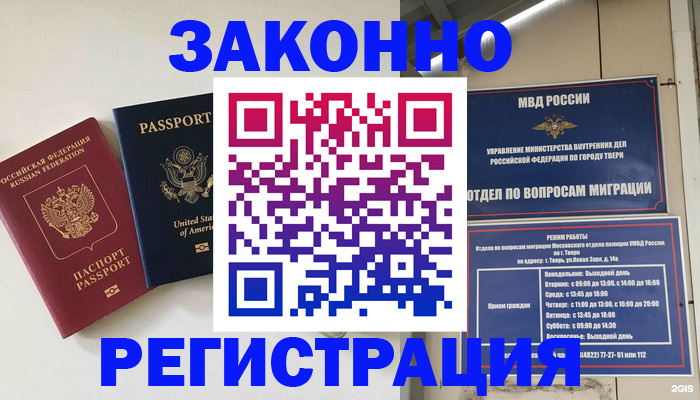 прописка для школы в Краснодарском крае